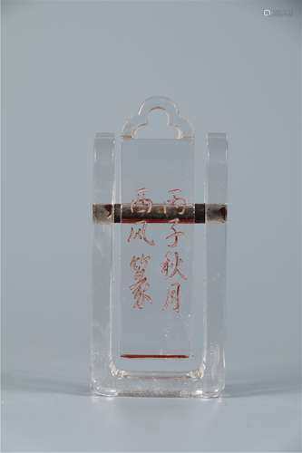 A CRYSTAL SEAL WITH BRIDGE SHAPED KNOB, QING DYN.