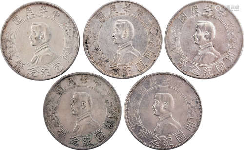民國1927年 開國紀念幣(孫細頭) 壹圓(六角星) 銀幣 共5個