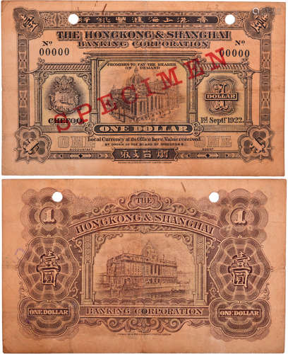 HSBC 1922年 $1(烟台) #00000(樣票) (罕有)