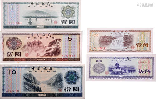 中國銀行1979年 外滙兌換券 10￠#ZL139290, 50￠#ZS062108, $1 #AK...