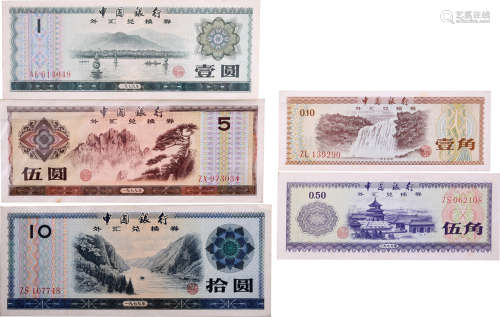中國銀行1979年 外滙兌換券 10￠#ZL139290, 50￠#ZS062108, $1 #AK...