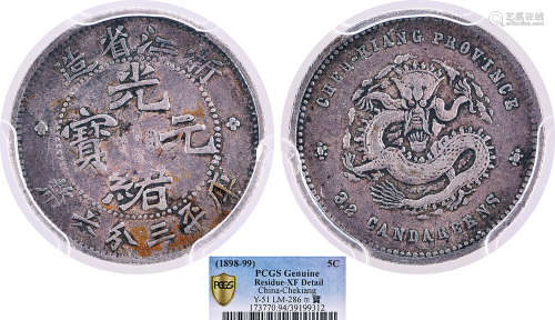 浙江省造 光緒元寶 5￠銀幣(有漬) #39199312