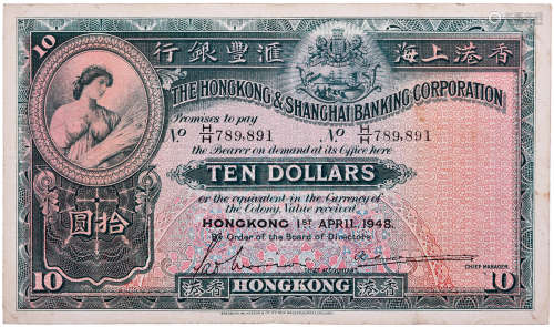 HSBC 1-4-1948 $10(大棉胎) #H/H789891