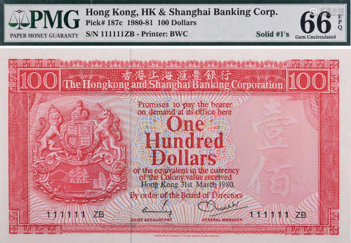 HSBC 1980年 $100 #111111ZB (全1)