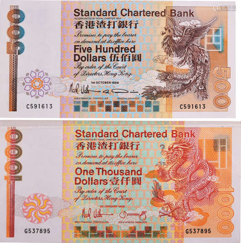 香港渣打銀行1989年 $500 #C591613, 1988年 $1000 #G537895。合共...