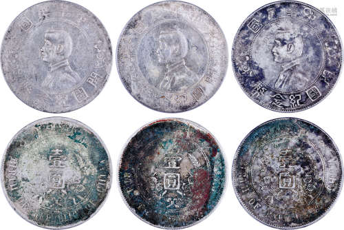 民國1927年 開國紀念幣(孫細頭) 壹圓(六角星) 銀幣 共3個