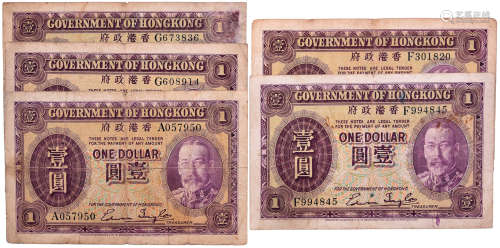 香港政府(ND)  $1 KGⅤ(鬍鬚佬) #A057950, F301820, F994845, G60...