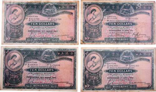 HSBC $10 1941年 #R531026, 1946年 #X458836, 1947年 #Y513728, ...