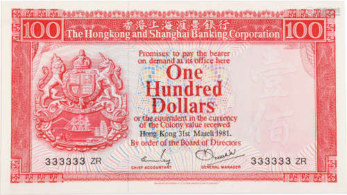 HSBC1981年 $100 #333333ZR (全3)