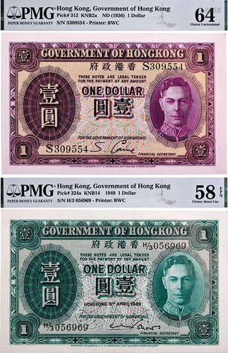 香港政府(ND) KGⅥ(紫皇) $1 #S309554(Ch.UNC 64) 及 1949年(綠皇...