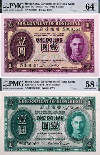 香港政府(ND) KGⅥ(紫皇) $1 #S309554(Ch.UNC 64) 及 1949年(綠皇...