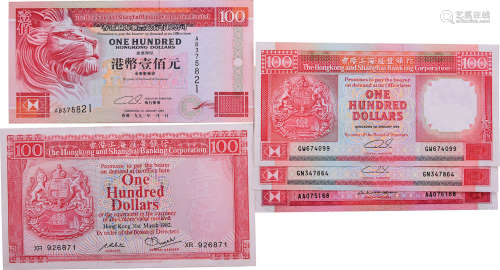 HSBC $100 82年#XR926871, 85年#AA075168, 89年#GN3347864, #GW6...