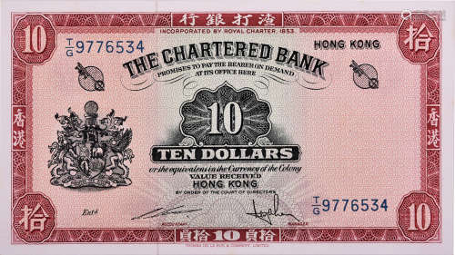渣打銀行(ND) $10(紅鎖匙) #T/G9776534