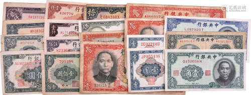 民國 中央銀行(不同年份及面值) 紙幣 共19張