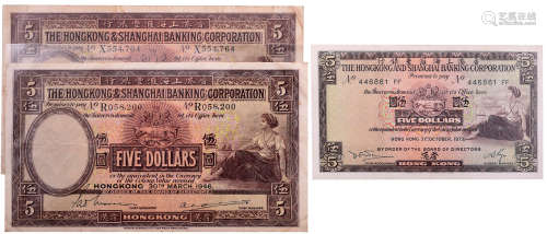 HSBC $5 1946年 #R058200, #X554764 及 1973年 #446861FF。合共3張