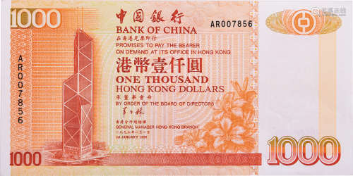 香港中國銀行 1996年$1000 #AR007856