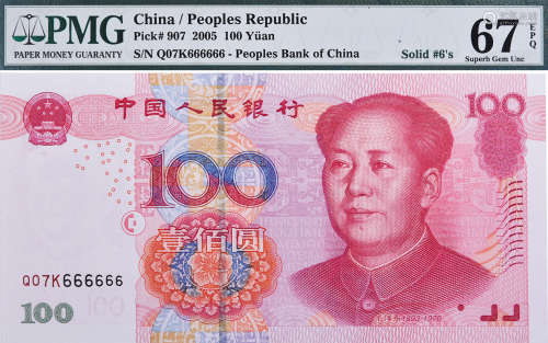 中國人民銀行2005年 $100 #Q07K 666666 (全6)
