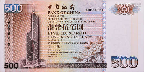 香港中國銀行 1994年$500 #AB686151
