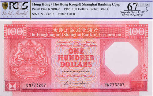 HSBC 1986年 $100 #CN773207