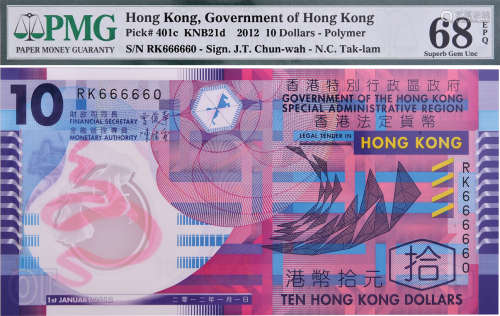 香港特別行政區2012年 $10 RK666660