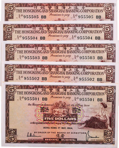 HSBC 1964 $5 #955501BB-505BB 連號5張