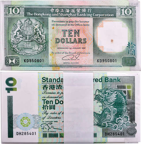 HSBC1991年 $10 #KD950801-900 連號100張 及 渣打銀行1995年 $10...