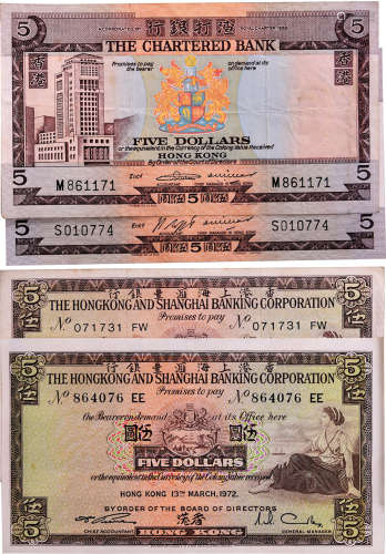 HSBC $5 1972x1, 1975x1, 渣打銀行(ND) $5x2。合共4張