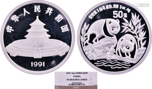 PRC 1991年 50元 熊猫紀念幣 5oz 銀幣 #3618230-003 (發行量5000...