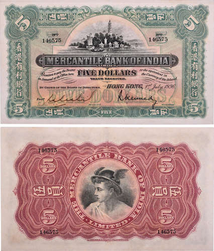 香港有利銀行1936年 $5 #146575 (罕有)