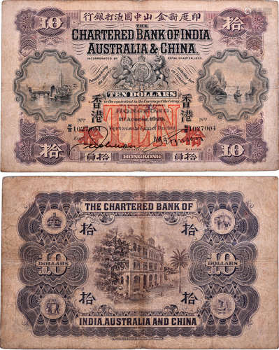 印度新金山中國渣打銀行1929年(香港) $10 #N/B1027004 (罕有)