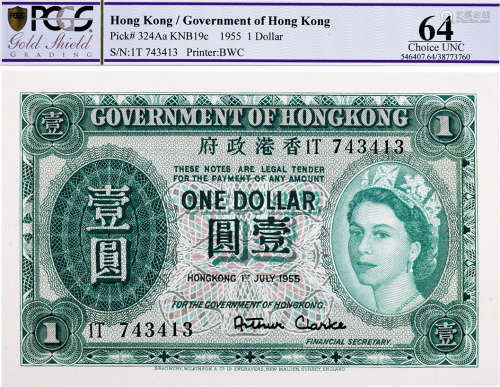 香港政府 1955年(紙胆) QEⅡ$1 #1T743413