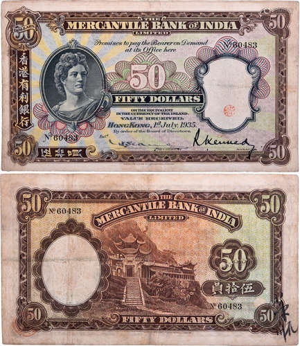 香港有利銀行1935年 $50 #60483 (罕有)