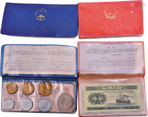 中國1980年通用幣一套1￠,2￠,5￠,10￠,20￠,50￠及 $1 及 1953年 紙幣...