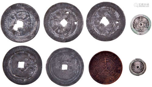 民國 河南省造 十文(背 雙𣄃) 銅幣 及 花錢x7。合共8個