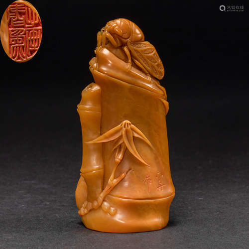 Yellow Stone Bamboo Seal of Shoushan Field Qing Dynasty