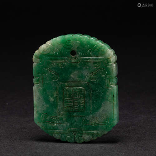 Jade Brand Qing Dynasty