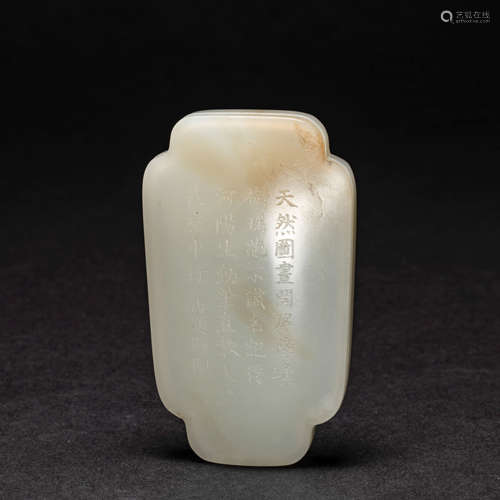 Hetian Jade Poem Box Qing Dynasty