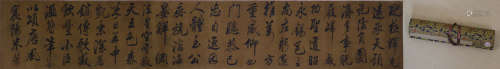米芾书法绢本手卷