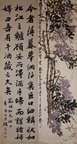 杨逸、赵云壑书法花卉两件（同一上款有出版，lot001-023为同一藏家藏...