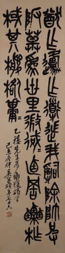 吴昌硕书法(lot001-023为同一藏家藏)纸本立轴