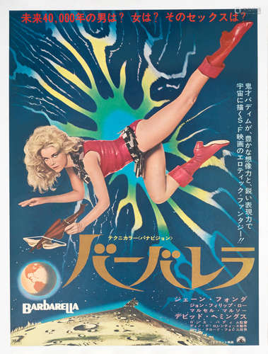 Barbarella, Paramount, 1968,