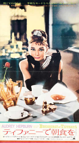 Breakfast at Tiffany's, Paramount Pictures, 1969 (re-release...