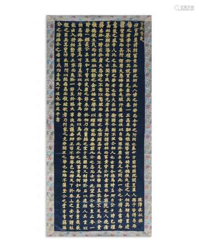 An Embroidery of Poem from Ou Yang Xiu