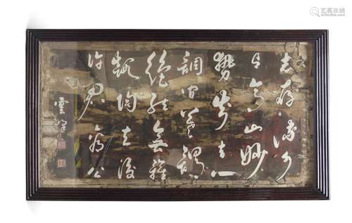 A Japanese gesso and porcelain inscribed sign, 19th century,...