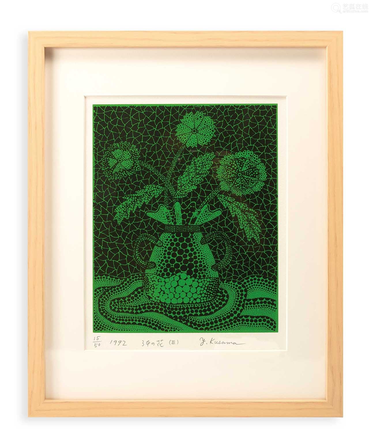 1992草間彌生三本之花 Iii Deal Price Picture 1992草間彌生三本之花 Iii Deal Price Picture