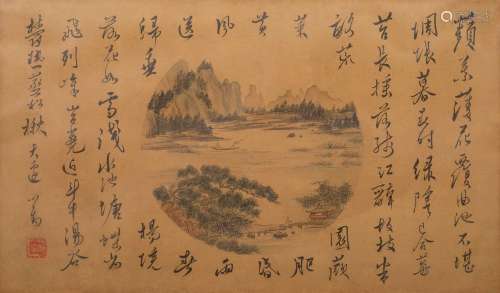 溥儒(1896~1963) 山水書法 設色 紙本 鏡框