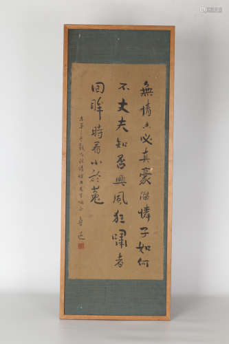 Lu Xun, calligraphy