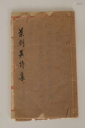 Ye Jianying, Collection of Poems