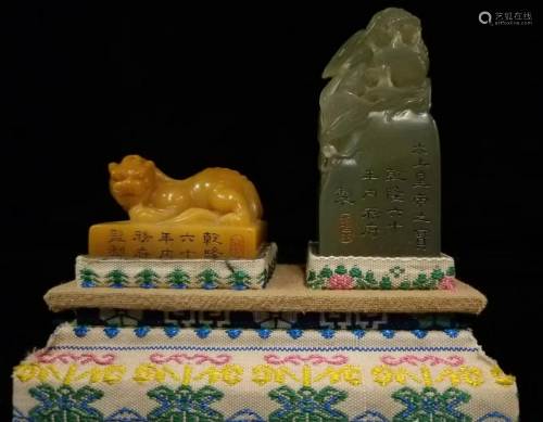TIANHUANG STONE&DONG STONE SEAL
