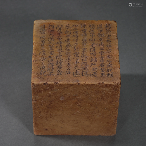 QINGTIAN STONE SEAL, QING DYNASTY, CHINA XU SANGE…